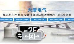 智能疏散系統(tǒng)指示燈如何選擇，2019智能疏散系統(tǒng)指示燈選擇標(biāo)準(zhǔn)